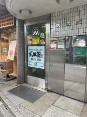 武田塾　阿佐ヶ谷校