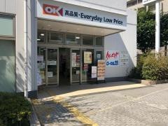 オーケー八千代緑が丘店