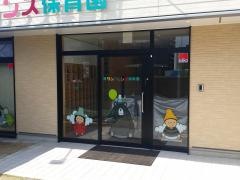 葵サンフレンズ保育園