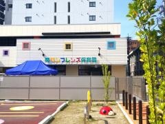 葵サンフレンズ保育園
