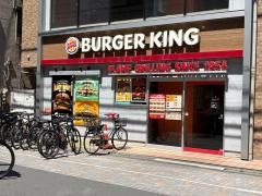 バーガーキング　蕨駅東口店