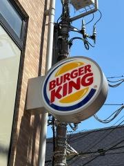 バーガーキング　蕨駅東口店