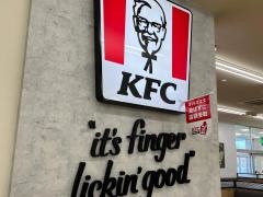 ケンタッキーフライドチキン　指宿店
