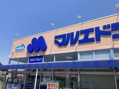 マルエドラッグ高崎下小鳥店
