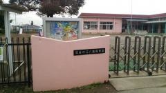 八基保育園