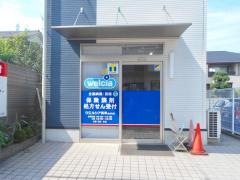 ウエルシア　さいたま奈良町店