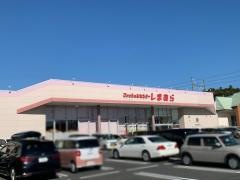 ファッションセンターしまむら　おゆみ野店