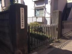 北区立飛鳥中学校