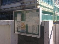 北区立飛鳥中学校