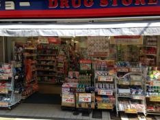 ココカラファイン・くすりセイジョー　東中野店