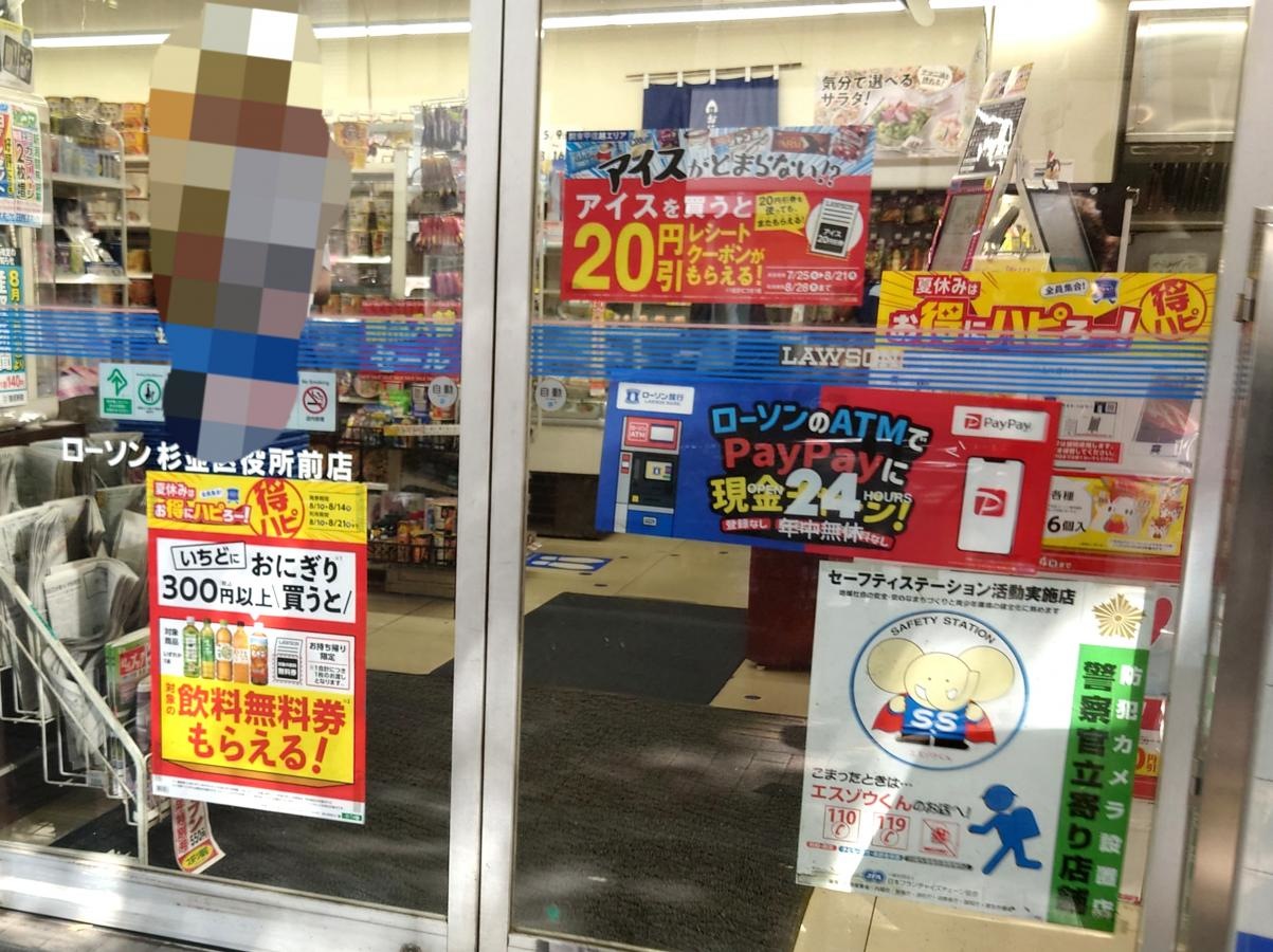 役所