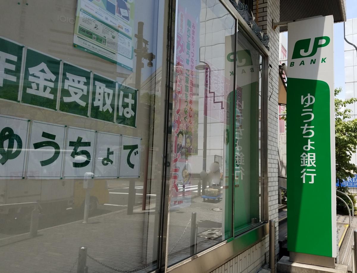ゆうちょ銀行横浜店