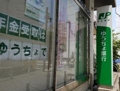 ゆうちょ銀行横浜店
