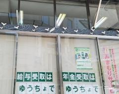 ゆうちょ銀行横浜店