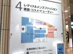 ジーユー溝の口ノクティプラザ店