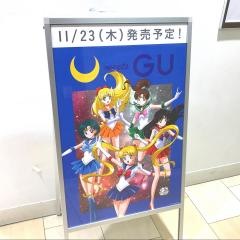ジーユー溝の口ノクティプラザ店