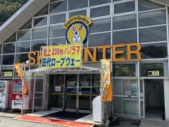 かぐらスキー場田代ステーション