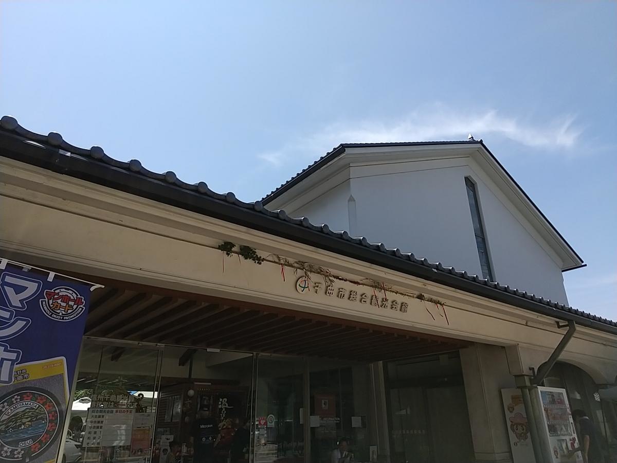 建物のアップ写真