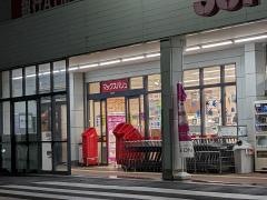 マックスバリュ　各務原店