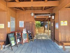 湯の華銭湯瑞祥松本店