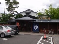 湯の華銭湯瑞祥松本店