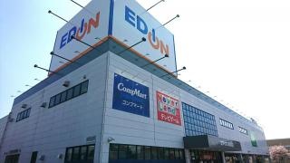 エディオン　御殿場店