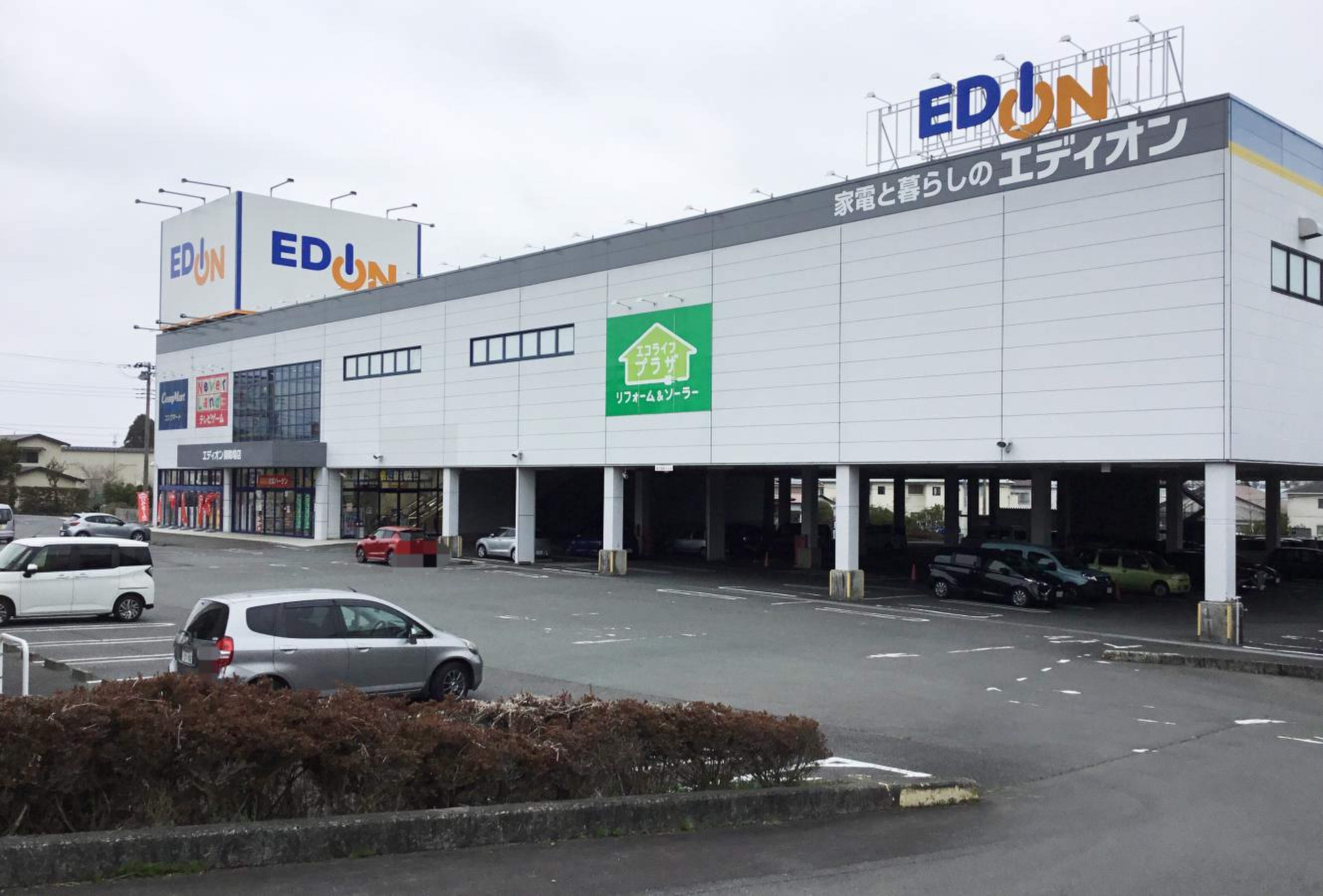 エディオン 御殿場 店