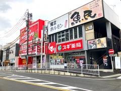 スギ薬局　知立駅前店