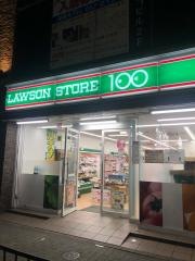 ローソンストア100　栄5丁目店