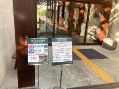 白雲谷温泉ゆぴか