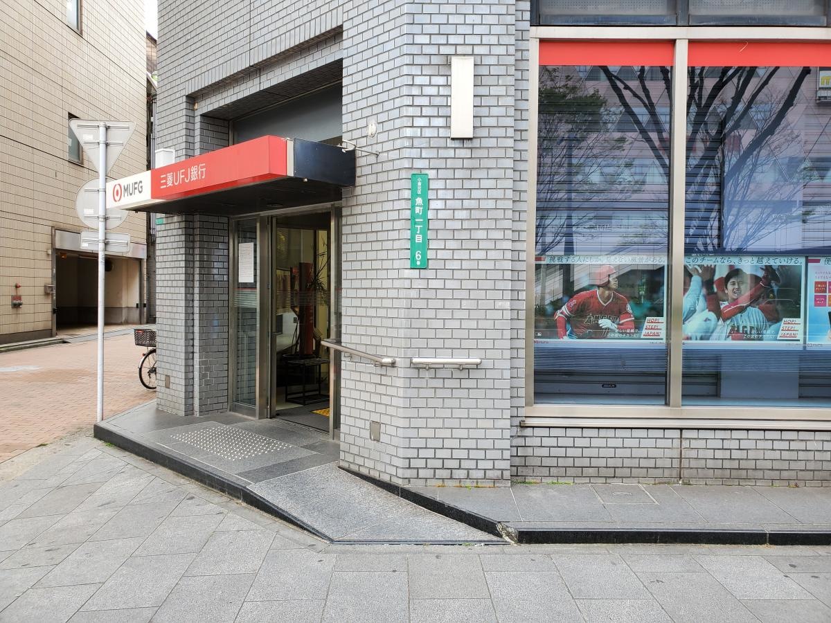 三菱UFJ銀行北九州支店
