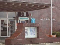 ＪＡ筑前あさくら甘木中央支店