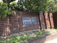 宗像中央公園