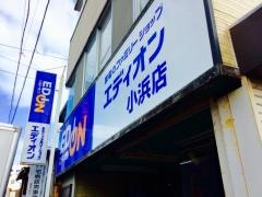 エディオン　小浜店
