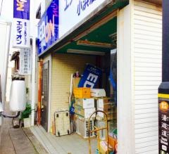 エディオン　小浜店