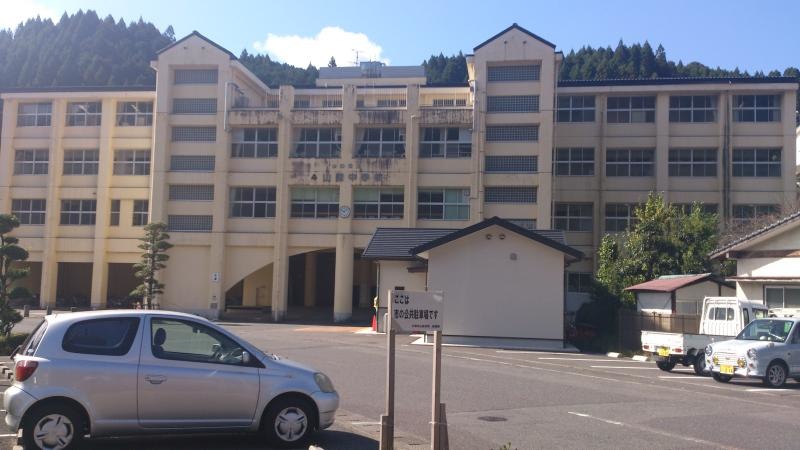 山国中学校