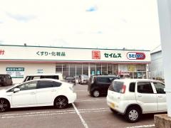 ドラッグセイムス　別府観光港店