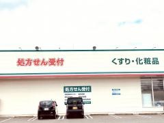 ドラッグセイムス　別府観光港店