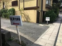 旅館筑新