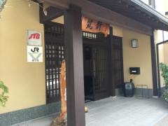 旅館筑新