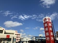 琉球銀行金城支店