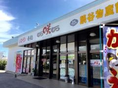 むら咲むら