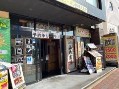山内農場　柳井駅前店