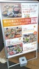 かごの屋 成増店