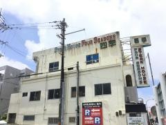 四季ステーキハウス