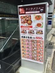 味仙酒場