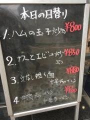 味仙酒場