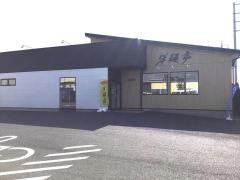 洋麺亭　太田店