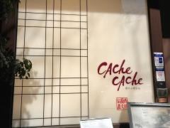カシュカシュ