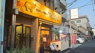 東京スープカレーチャハヤ総本店